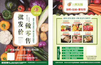 有机蔬菜彩页图片